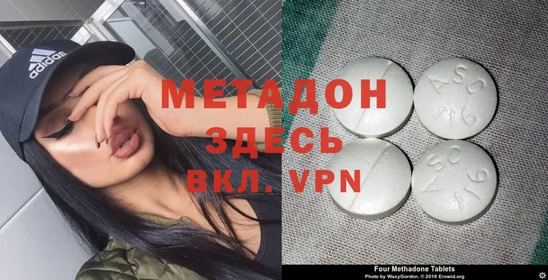 Метадон VHQ  Лихославль 