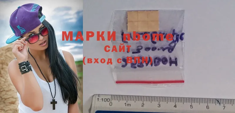 Марки 25I-NBOMe 1,5мг  Лихославль 