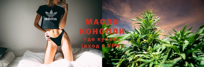 Дистиллят ТГК THC oil  Лихославль 